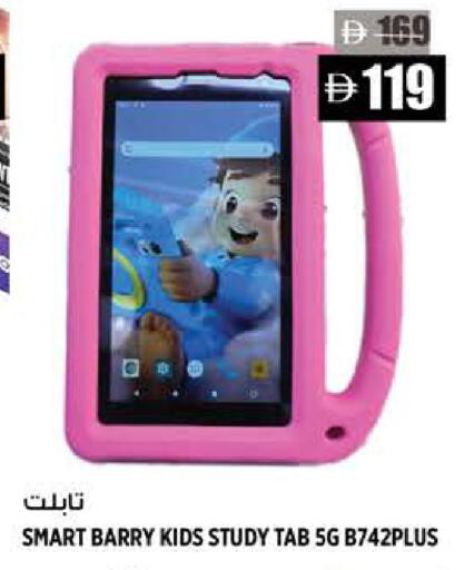 available at هاشم هايبرماركت in الإمارات العربية المتحدة , الامارات - الشارقة / عجمان