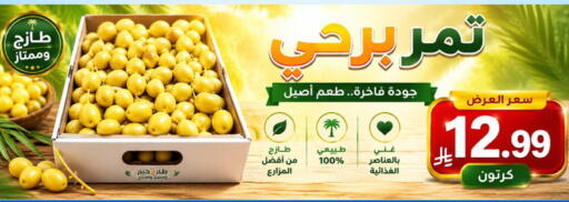 available at Noori Supermarket in KSA, Saudi Arabia, Saudi - Jeddah