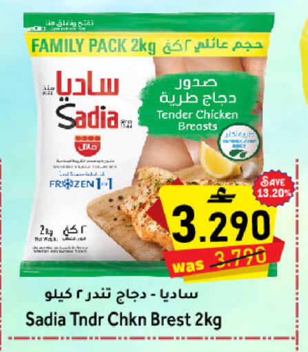 available at Al Muzn Shopping Center in Oman - Muscat