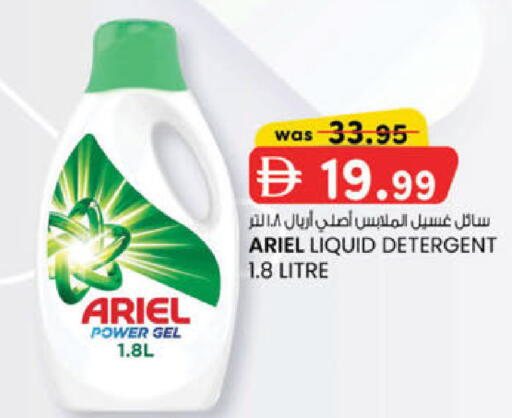 available at Safa Express Supermarket in UAE - Al Ain