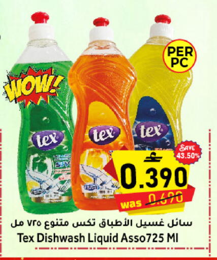 available at Al Qoot Hypermarket in Oman - Muscat