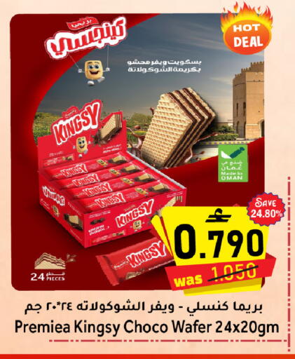 available at Al Muzn Shopping Center in Oman - Muscat