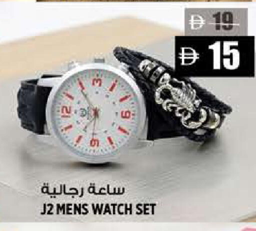 available at هاشم هايبرماركت in الإمارات العربية المتحدة , الامارات - الشارقة / عجمان