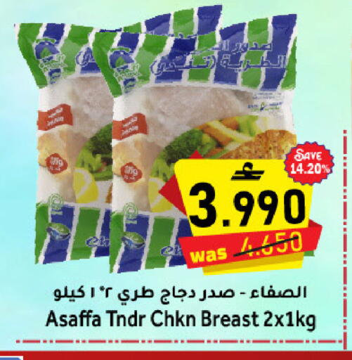 available at Al Qoot Hypermarket in Oman - Muscat