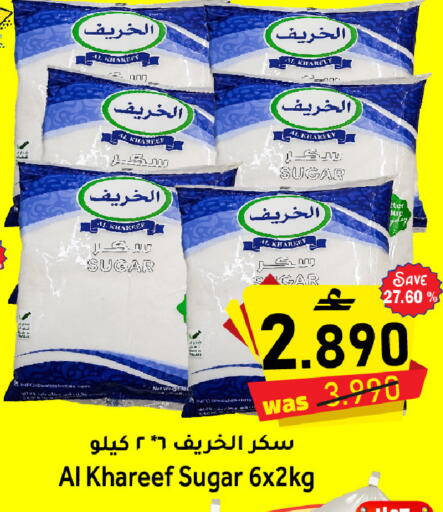 available at Al Muzn Shopping Center in Oman - Muscat