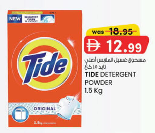 available at Safa Express Supermarket in UAE - Al Ain