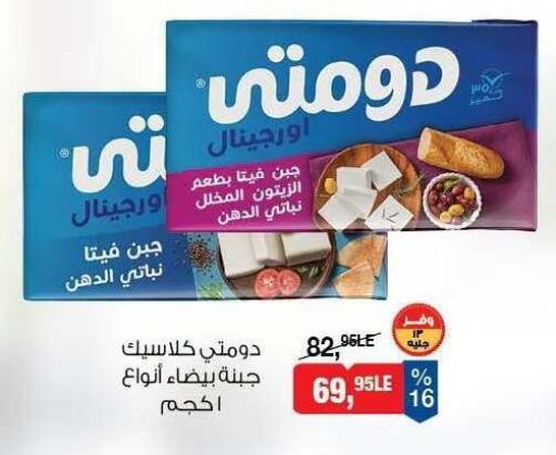 available at بيم ماركت in Egypt - القاهرة