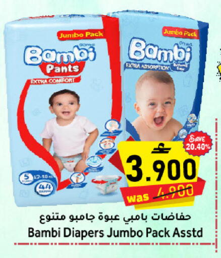 available at Al Muzn Shopping Center in Oman - Muscat