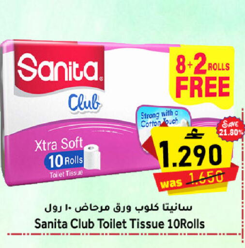 available at Al Qoot Hypermarket in Oman - Muscat