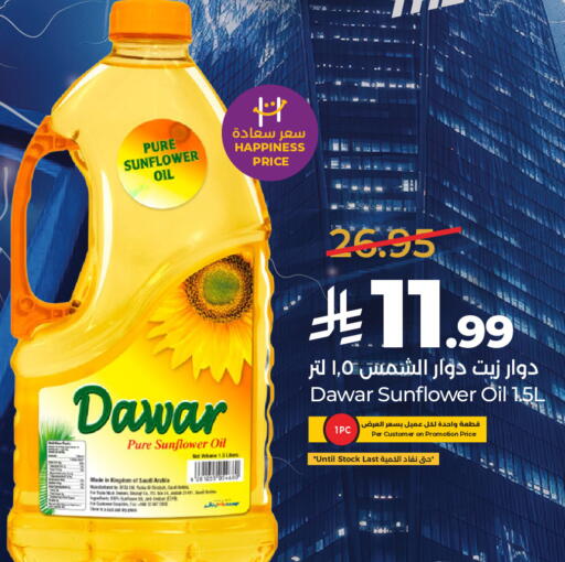available at لولو هايبرماركت in مملكة العربية السعودية, السعودية, سعودية - الخرج