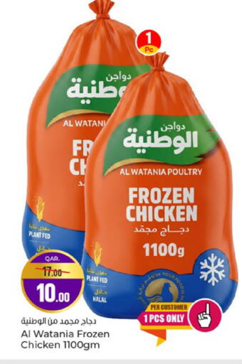 available at Paris Hypermarket in Qatar - Al Wakra