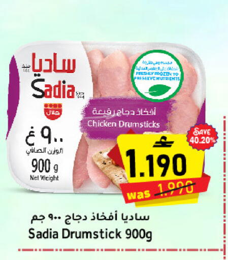 available at Al Muzn Shopping Center in Oman - Muscat