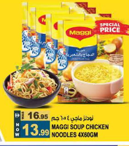 available at هاشم هايبرماركت in الإمارات العربية المتحدة , الامارات - الشارقة / عجمان
