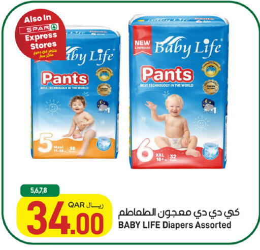 available at ســبــار in قطر - الوكرة