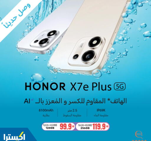 available at إكسترا in البحرين