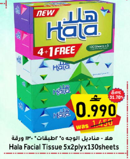 available at Al Muzn Shopping Center in Oman - Muscat