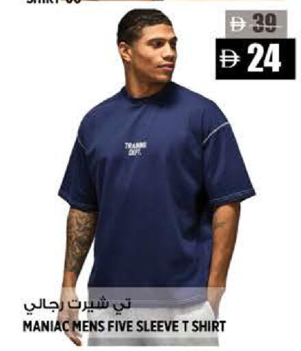 available at هاشم هايبرماركت in الإمارات العربية المتحدة , الامارات - الشارقة / عجمان