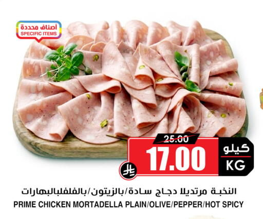 available at Prime Supermarket in KSA, Saudi Arabia, Saudi - Medina