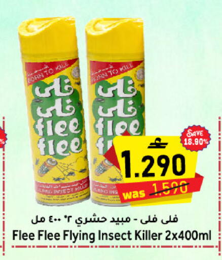 available at Al Muzn Shopping Center in Oman - Muscat