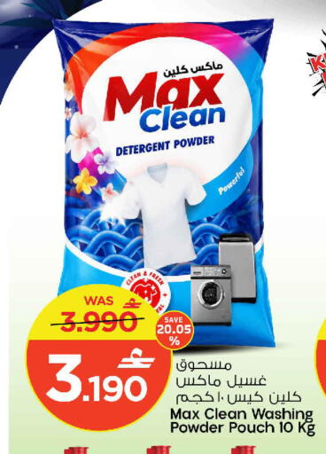 available at مارك & سايف in عُمان - مسقط‎