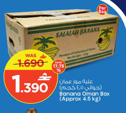 available at مارك & سايف in عُمان - مسقط‎