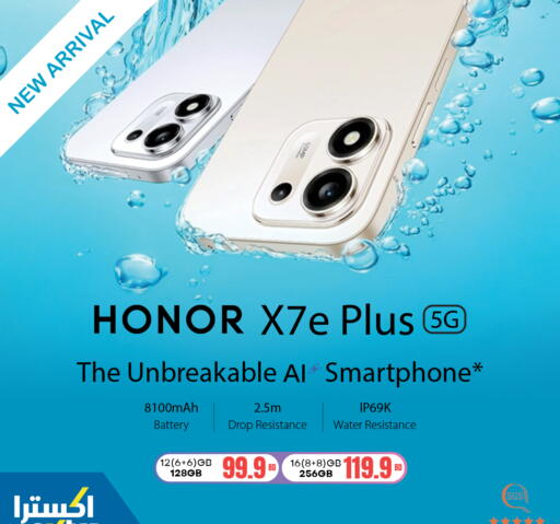 available at إكسترا in البحرين