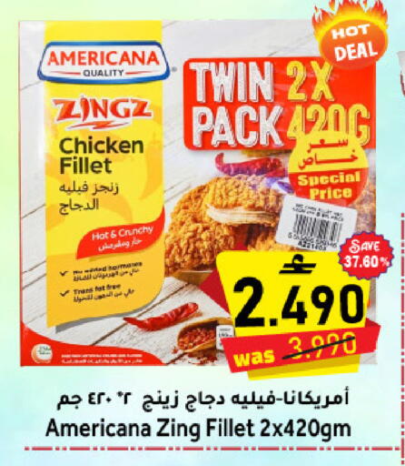 available at Al Muzn Shopping Center in Oman - Muscat