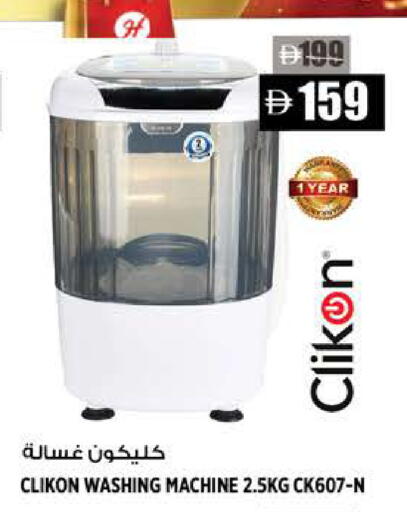 available at هاشم هايبرماركت in الإمارات العربية المتحدة , الامارات - الشارقة / عجمان