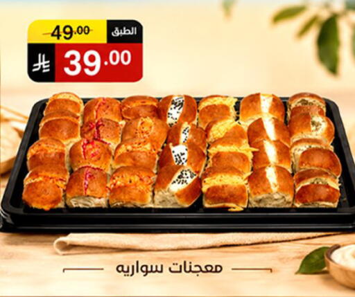 available at سوبرماركت نوري‎ in مملكة العربية السعودية, السعودية, سعودية - جدة