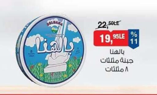 available at بيم ماركت in Egypt - القاهرة