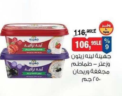 available at بيم ماركت in Egypt - القاهرة