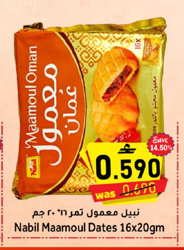 available at Al Muzn Shopping Center in Oman - Muscat