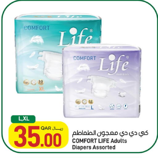 available at ســبــار in قطر - الخور
