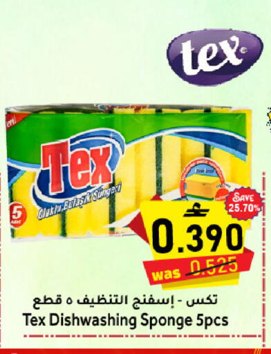 available at مركز المزن للتسوق in عُمان - مسقط‎