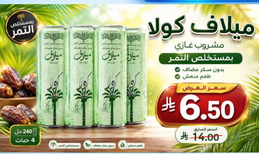 available at سوبرماركت نوري‎ in مملكة العربية السعودية, السعودية, سعودية - جدة