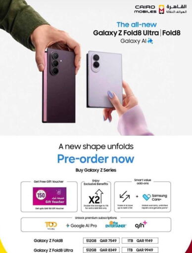 available at القاهرة للهواتف in قطر - الخور