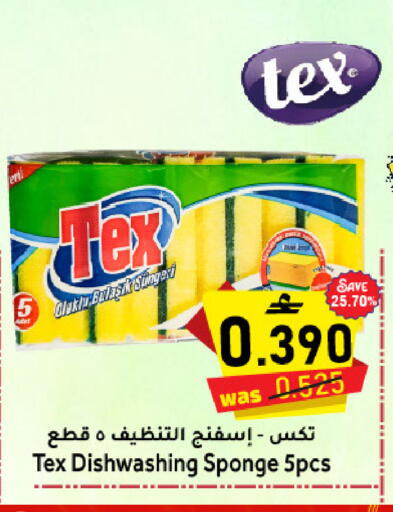 available at Al Qoot Hypermarket in Oman - Muscat