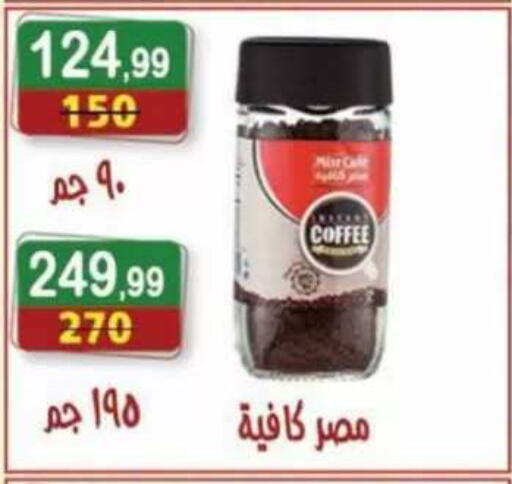 available at هايبر النسر in Egypt - القاهرة