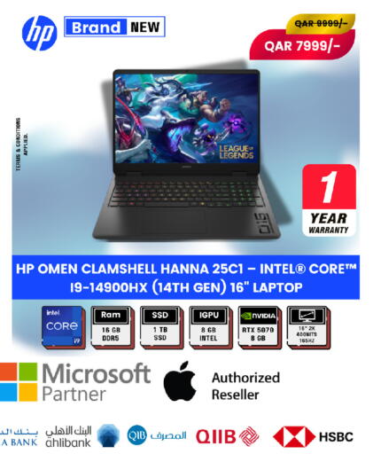 available at رويس العالمية للتجارة والخدمات in قطر - الشمال