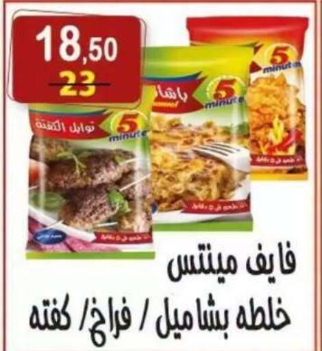 available at هايبر النسر in Egypt - القاهرة