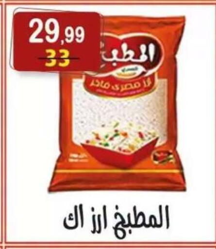 available at هايبر النسر in Egypt - القاهرة