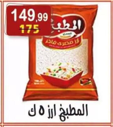 available at هايبر النسر in Egypt - القاهرة