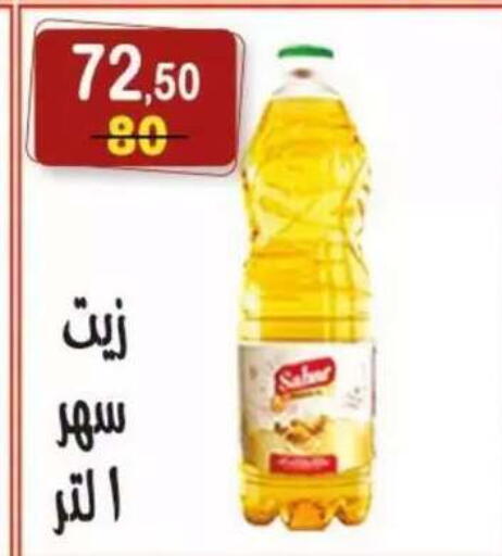 available at هايبر النسر in Egypt - القاهرة