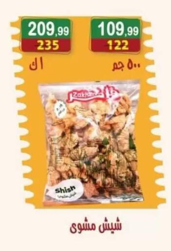 available at هايبر النسر in Egypt - القاهرة