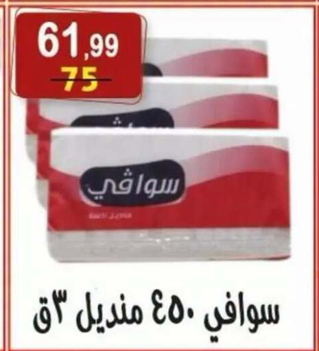 available at هايبر النسر in Egypt - القاهرة