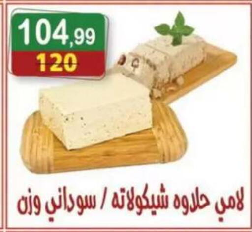 available at هايبر النسر in Egypt - القاهرة