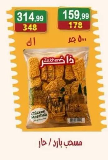 available at هايبر النسر in Egypt - القاهرة