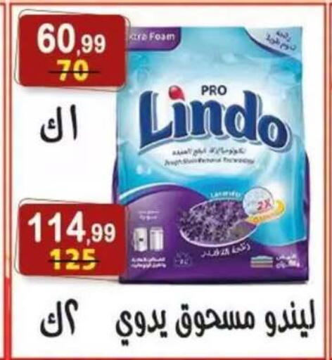 available at هايبر النسر in Egypt - القاهرة