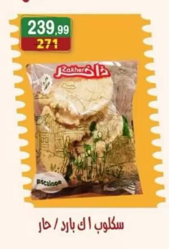 available at هايبر النسر in Egypt - القاهرة