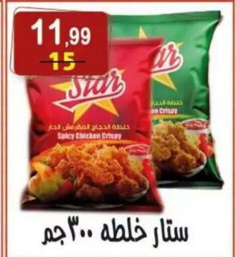 available at هايبر النسر in Egypt - القاهرة